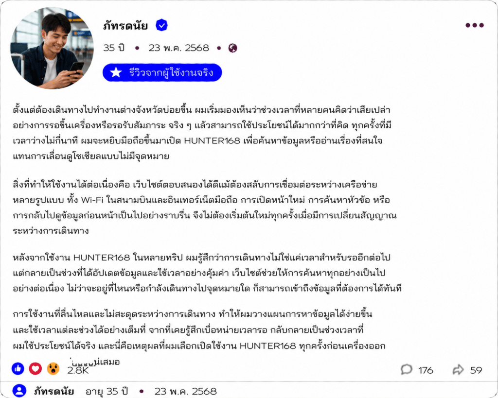 ภัทรดนัย อายุ 35 ปี