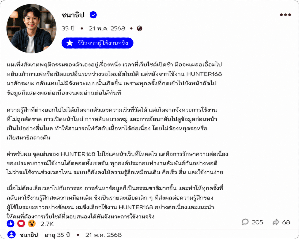 ชนินทร์ อายุ 38 ปี