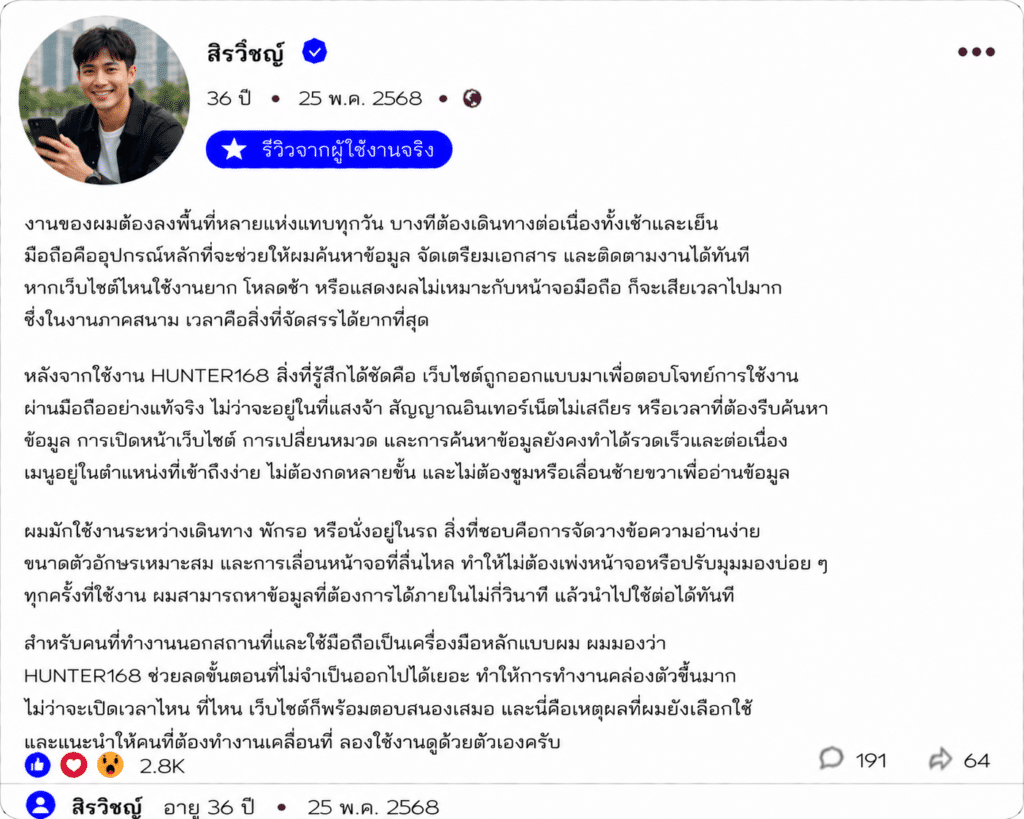 สิรวิชญ์ อายุ 36 ปี